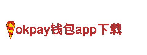 okpay钱包app下载点击保存心心相印。